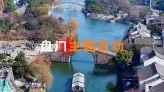 苏州旅游之盘门新年灯会攻略 | 盘门中秋有多好玩？吴地端午活动什么时候开始？一篇视频讲透盘门活动指南！