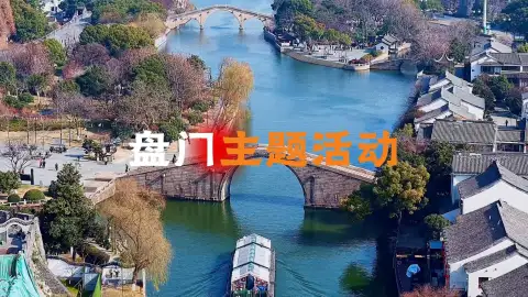 苏州旅游之盘门新年灯会攻略 | 盘门中秋有多好玩？吴地端午活动什么时候开始？一篇视频讲透盘门活动指南！