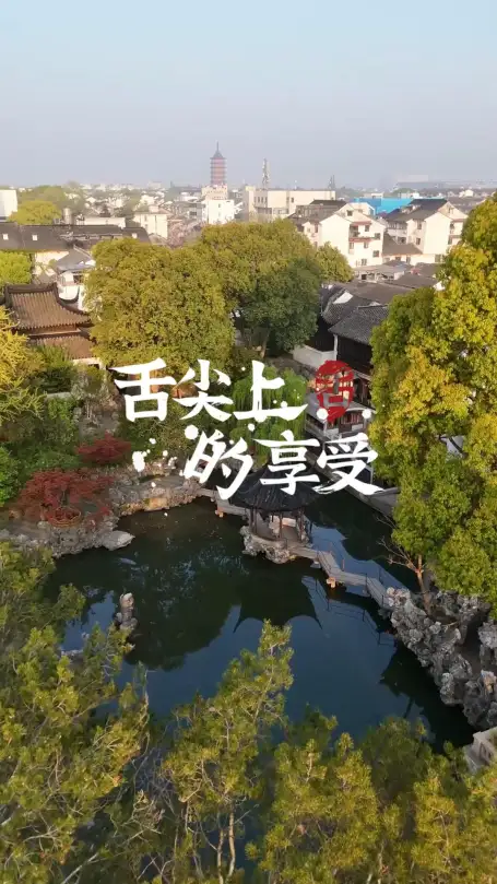 苏州狮子林美食推荐：狮子林周边最正宗的苏帮菜，本地人推荐