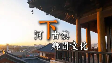 淮安旅游,从非遗美食老作坊到民俗巡游:感受河下古镇乡间文化里的烟火人间与匠心传承