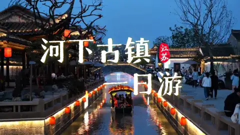 河下古镇一日游攻略来啦，七个点位串起千年进士之乡的风景与文脉