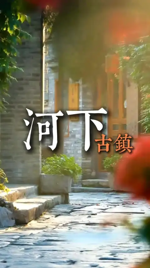 一条攻略详细介绍河下古镇特色,为你呈现一个立体、鲜活的进士之乡