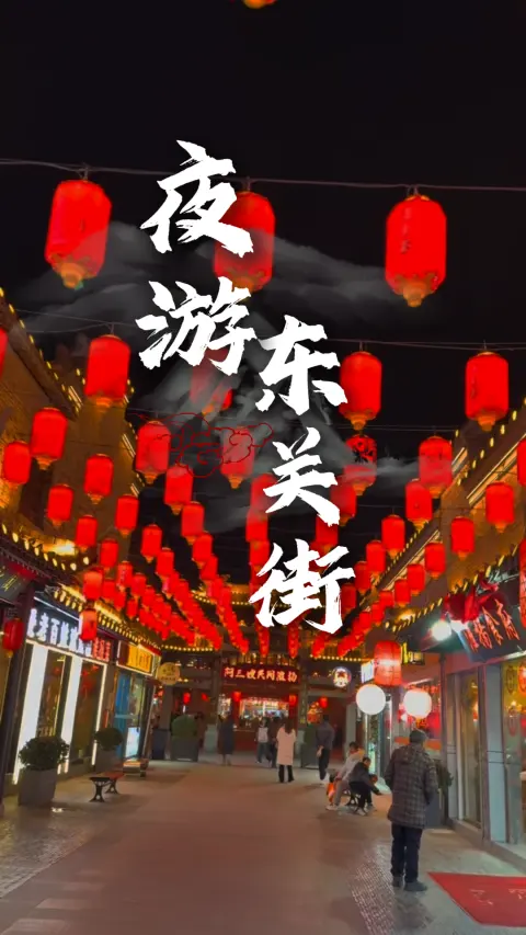 扬州东关街夜游全攻略：夜景+小吃+市集，来扬州旅行一定要打卡