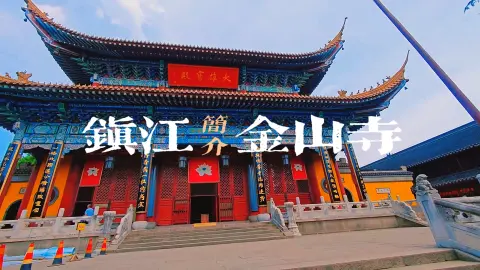江苏镇江金山寺旅游攻略 | 法海与白娘子斗法,水漫金山的地方!