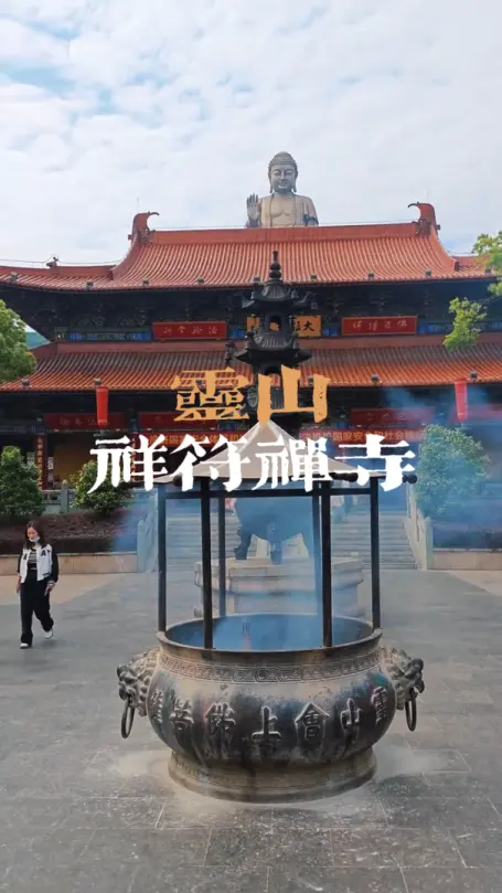 无锡灵山祥符禅寺景点介绍，这样一座崭新的寺庙，凭什么被称为“千年古刹”？