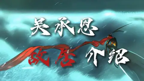 淮安旅游：吴承恩故居打卡|探访西游记诞生地，沉浸式感受西游文化魅力
