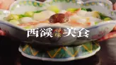 杭州西溪湿地公园美食攻略，这里不仅有生态体验，更能品味“舌尖上的湿地”&nbsp;值得美食打卡