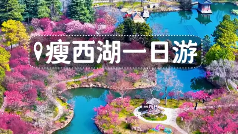 瘦西湖一日游攻略:从长堤春柳到二十四桥,春天这样逛才算真正读懂扬州