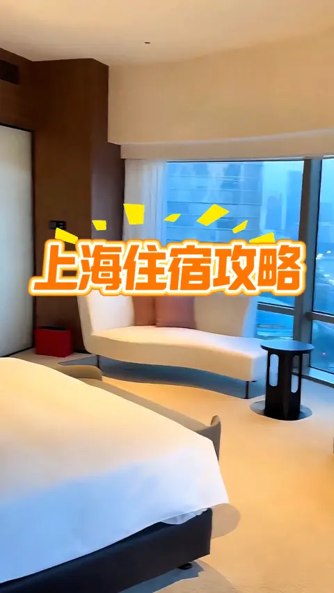 上海外滩住宿怎么选?5家顶级宝藏酒店测评,从和平饭店到W酒店,不同的风格不同的感受
