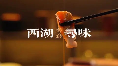 杭州是美食荒漠?那是你不会吃,这份杭州美食攻略带你吃遍西湖周边美食