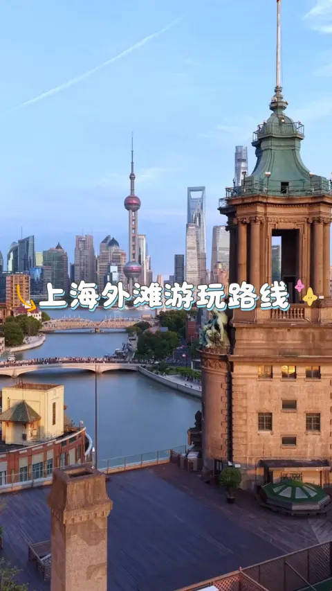 上海外滩Citywalk:感受从南京路的烟火到金陵渡口的江风,解锁7个上海景点百年浪漫与烟火