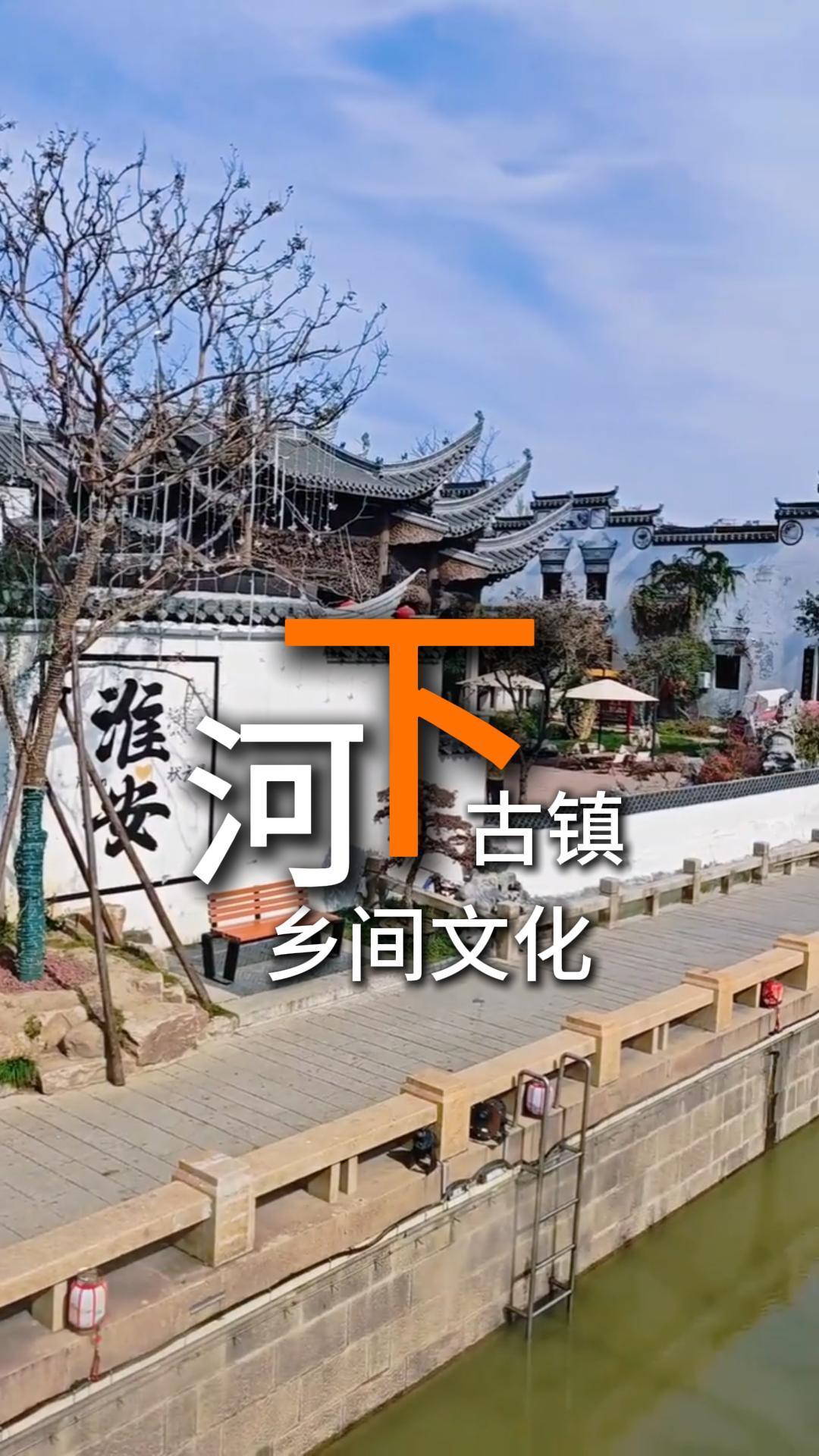 從非遺美食到民俗表演,收好這份河下古鎮攻略,帶你感受河下古鎮的民俗風情