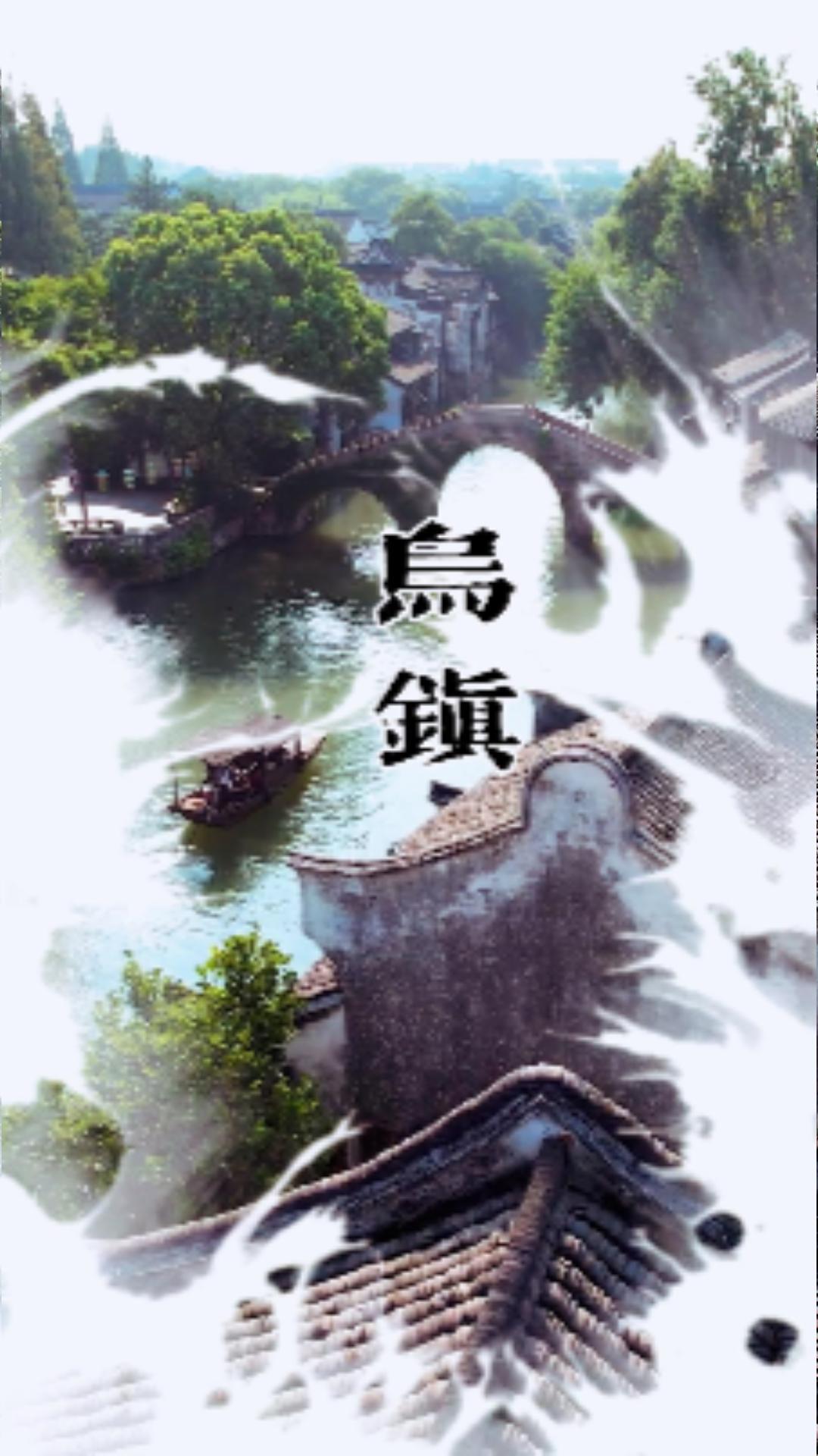 乌镇为什么被称为“中国最后的枕水人家”？来浙江游玩领略乌镇魅力