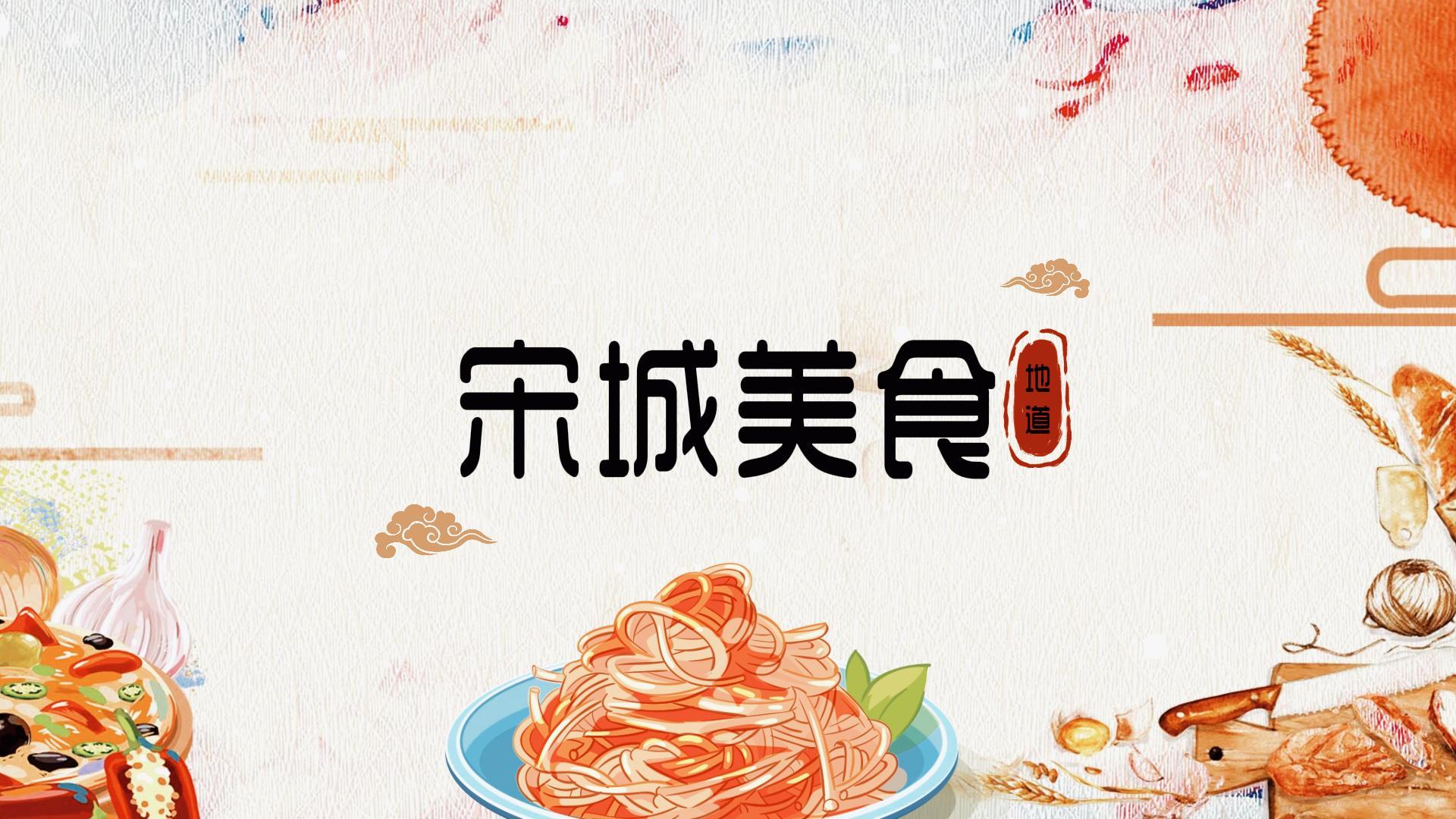 杭州宋城美食攻略,教你如何一条街,吃遍整个宋朝的地道美食!
