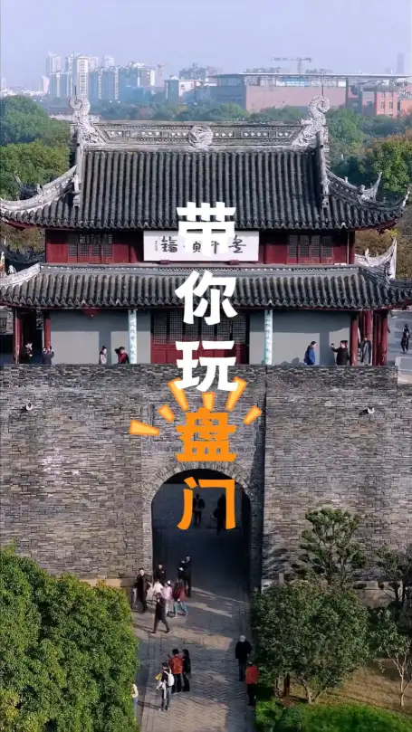 2026年最新苏州盘门旅游攻略 | 景点、门票、路线、美食全收录，一篇就够！建议收藏