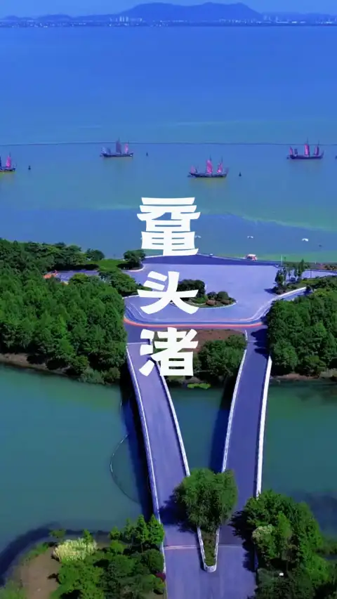 春季赏樱、夏季观荷、秋来赏秋、冬季观鸥：鼋头渚游玩攻略！