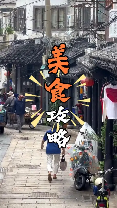 苏州拙政园一日游经典美食路线，苏博旁这条纯逛吃路线千万不要错过！