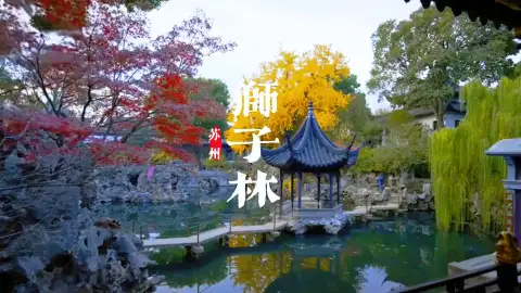 狮子林游玩 | 苏州狮子林,藏着一座中国最复杂的假山迷宫!