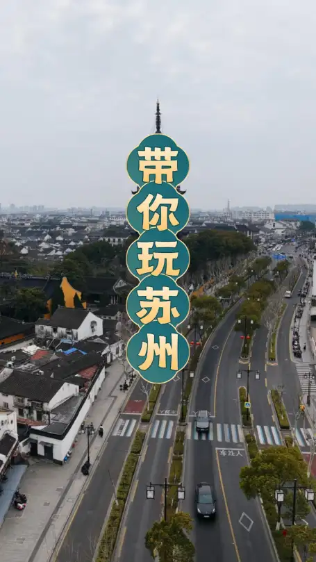 苏州一日游全攻略：盘门→胥门，景点、路线、美食一篇搞定