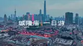 上海城隍庙攻略，像本地人一样逛城隍庙，美食不踩雷，伴手礼认准老字号