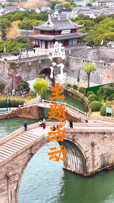 苏州盘门活动指南 | 盘门灯光秀、端午民俗、新年灯会，一篇全搞定！