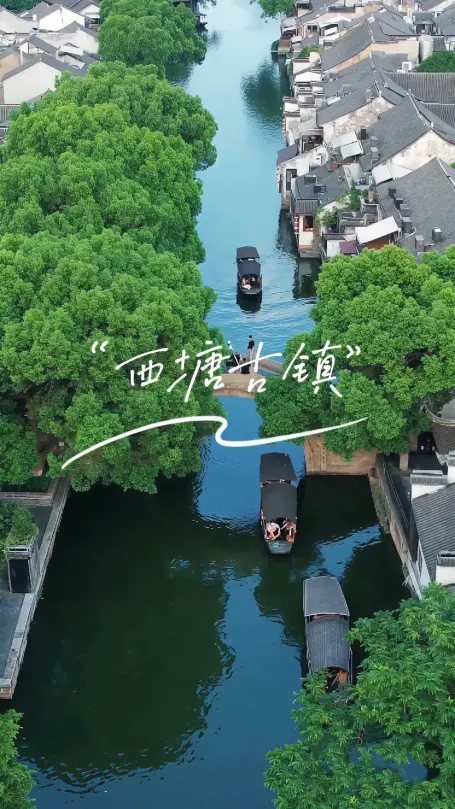 浙江西塘古镇介绍｜这份西塘简介里，藏着江南最温柔的梦