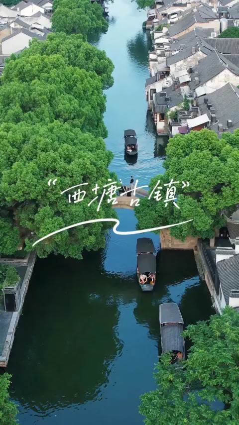 浙江西塘古镇介绍|这份西塘简介里,藏着江南最温柔的梦