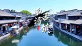浙江旅游｜南浔古镇，江南水乡的“贵族”古镇，藏着半部江南近代史