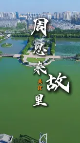 参观过伟人故里，有什么美食可吃呢？这条周恩来故里美食攻略马上告诉你