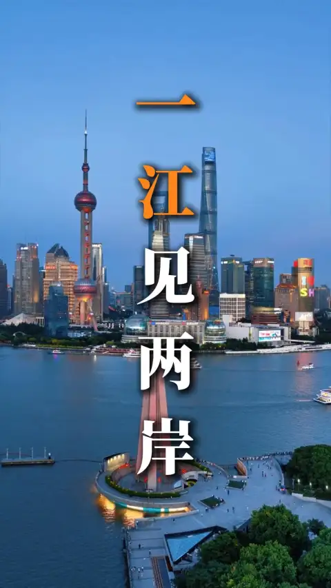上海黄浦江两岸风光纪实,品读上海建筑百年变迁