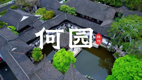 何园一日游攻略:从低调入口到片石山房,把晚清第一园的巧思看明白