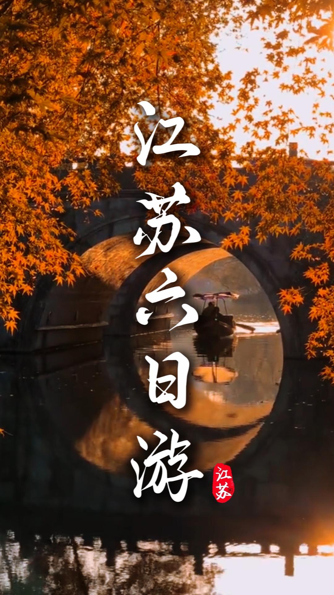 江蘇六日遊，蘇錫寧一路省心暢玩