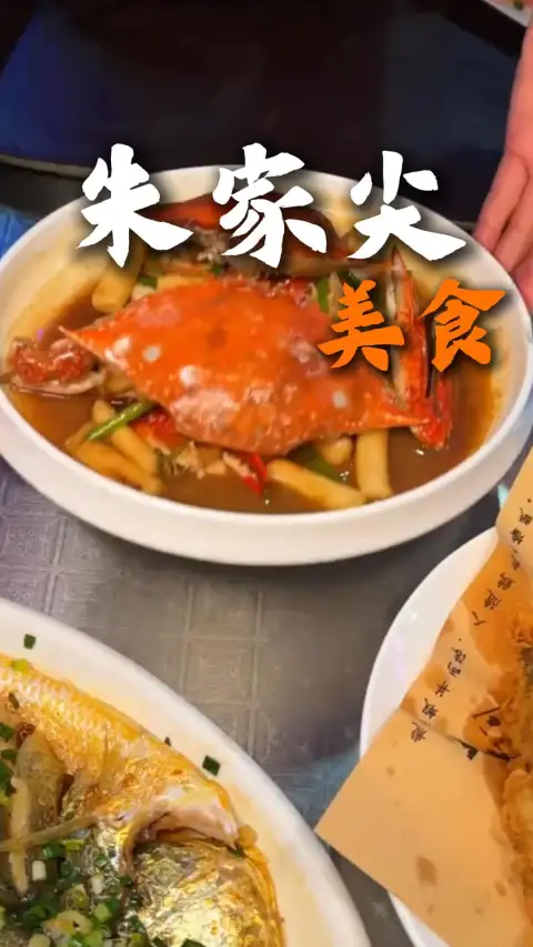 朱家尖南沙美食, 海鲜排档特色小吃全攻略 吃货必打卡本地风味美食