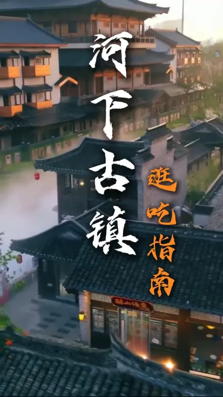 来淮安，一定不能错过河下古镇的美食，这条河下古镇美食打卡攻略，带你吃遍河下古镇