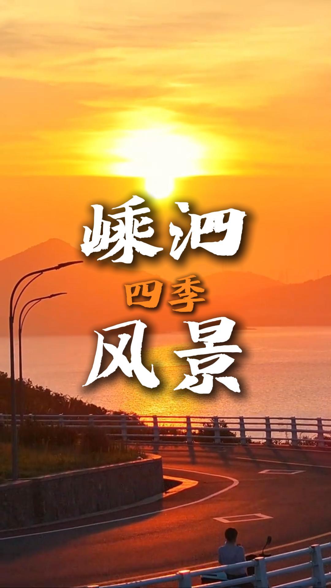 來舟山旅行必打卡的嵊泗列島有多好玩？四季風景不重樣，春夏秋天皆是美景