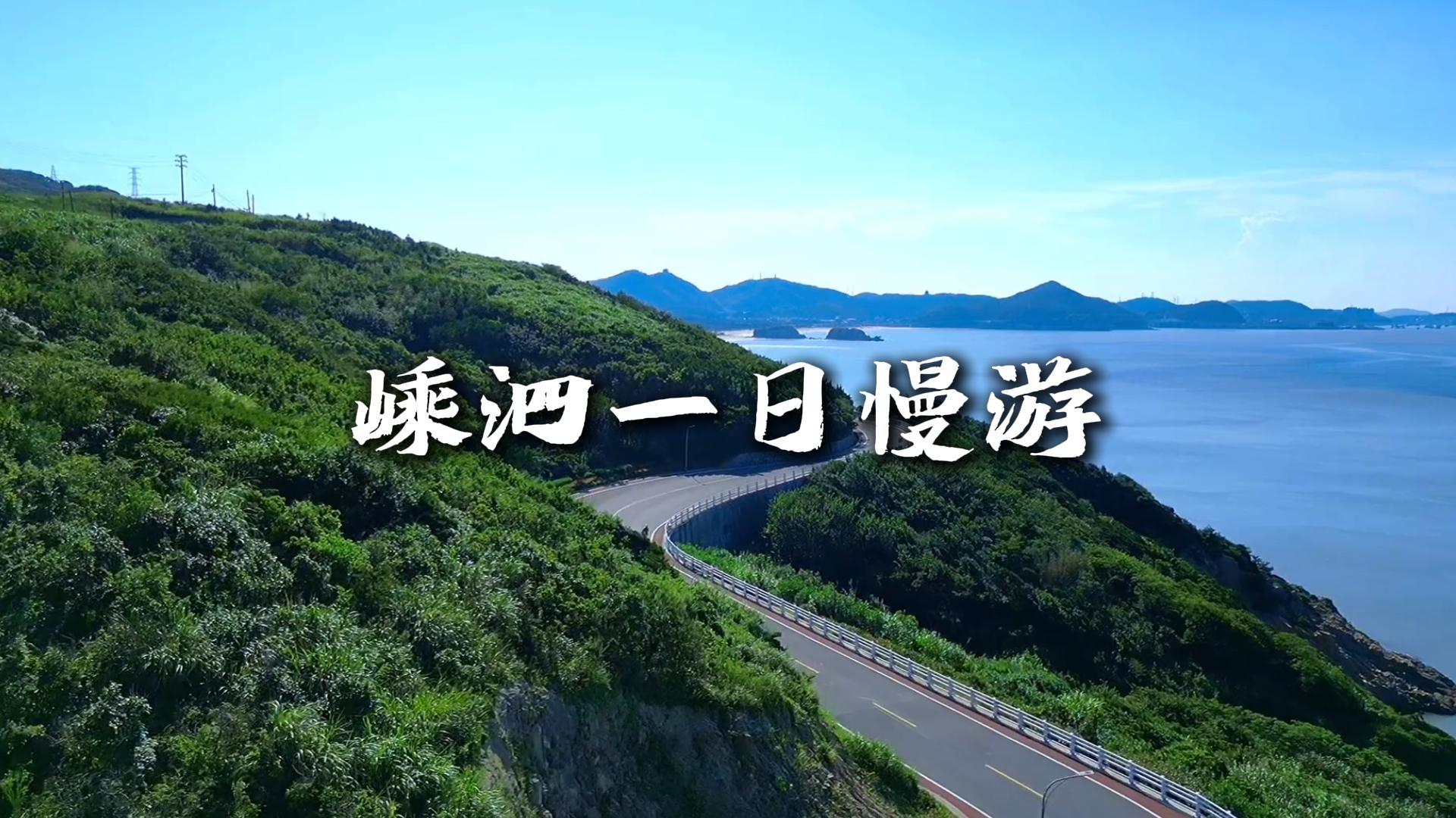 从日出嗨到日落，嵊泗列岛一日游玩路线