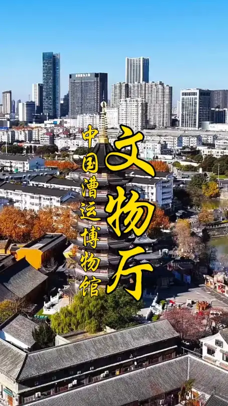 中国漕运博物馆文物指南：青花缠枝牡丹纹双兽耳盖罐+清乾隆款斗彩八宝纹碗全攻略