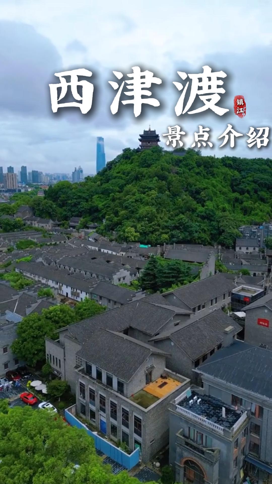 西津渡歷史文化街區遊玩攻略|帶你暢遊江蘇鎮江的寶藏街區不踩雷