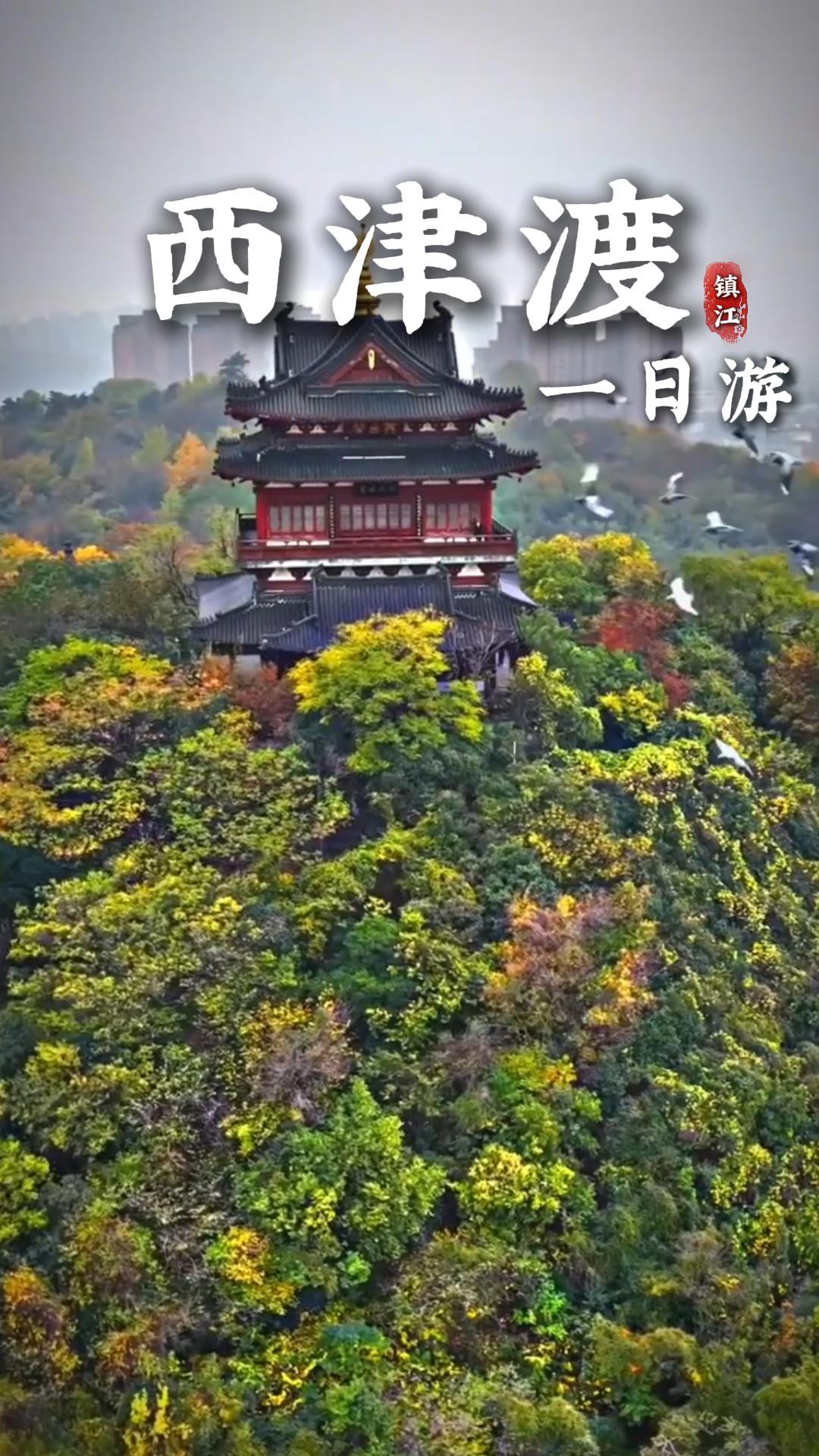 西津渡一日遊|從渡口文化到青石街巷,觸摸舊時光,在鎮江尋一心安處