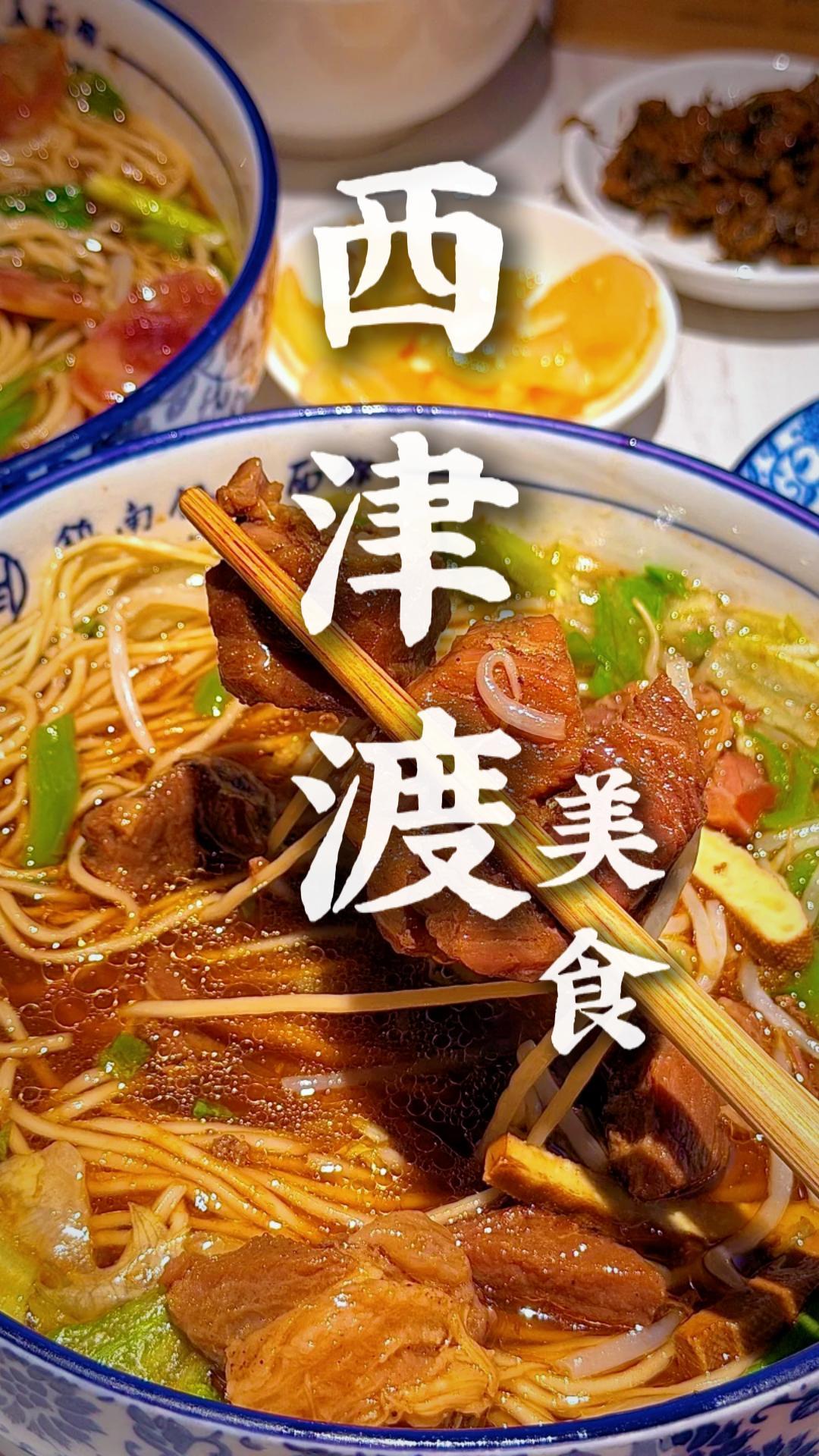 西津渡美食攻略大全|來鎮江玩不知道吃什麼?別慌,讓我來告訴你