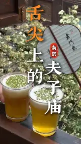 來了南京夫子廟不知道吃什麼？這條南京夫子廟美食攻略帶你找到舌尖上的夫子廟