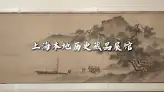 上海旅行之博物館推薦 |逛遍魔都特色場館，一站式領略人文自然與工業科普魅力