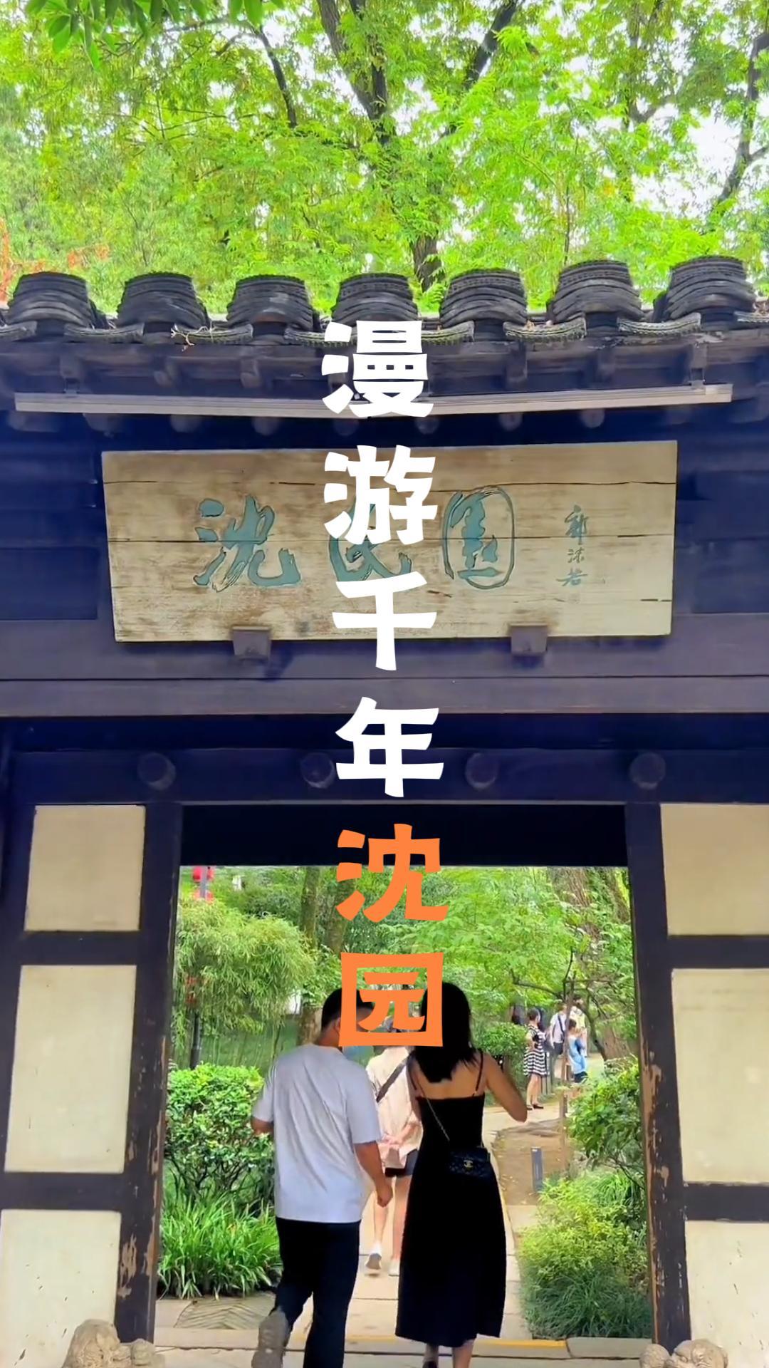來紹興旅遊，總要留一天給沈園吧|在紹興最小的園林裡，讀懂最大的深情