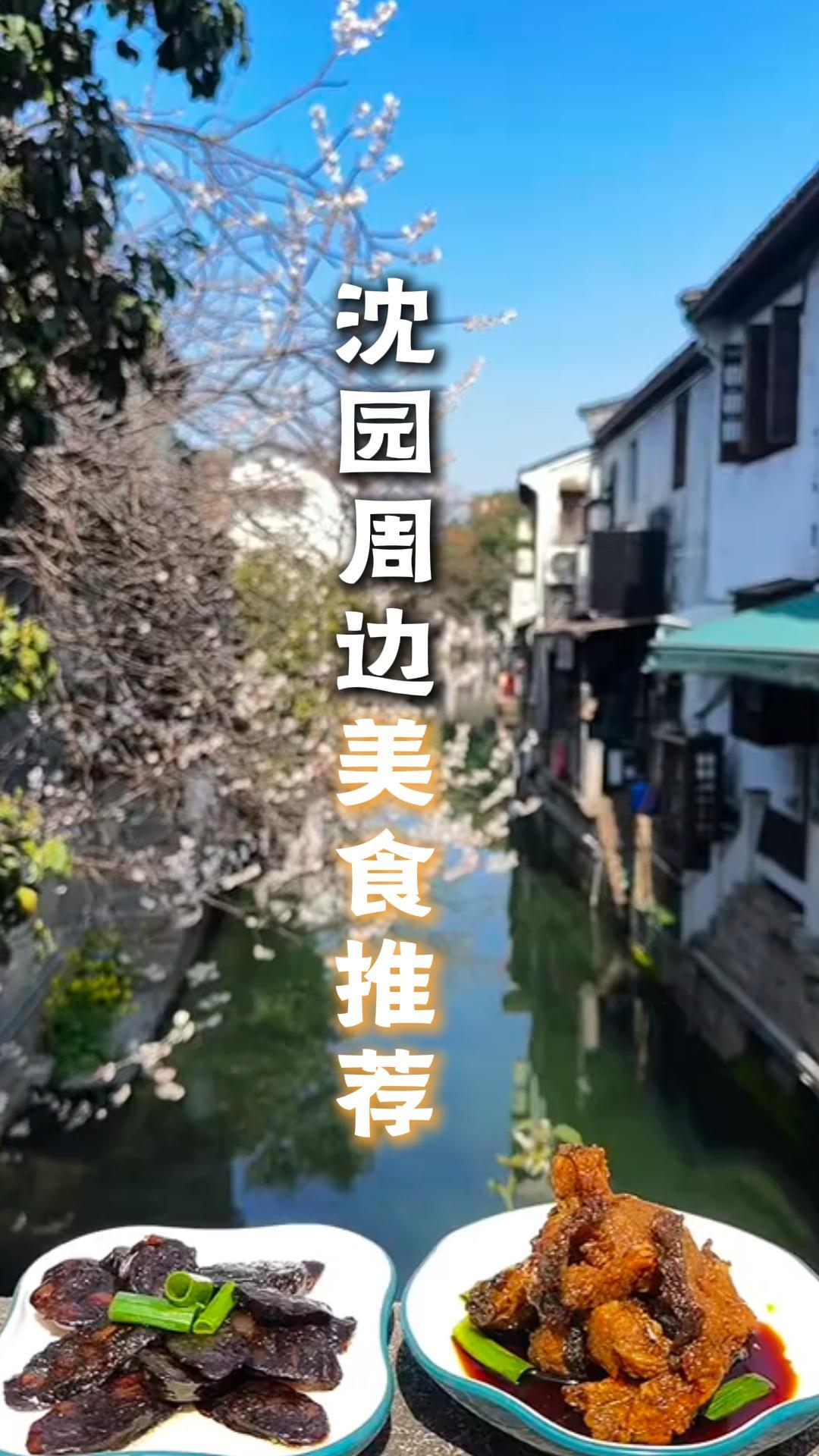 沈園美食推薦：逛完沈園吃什麼？周邊老街的紹興地道美食清單來了