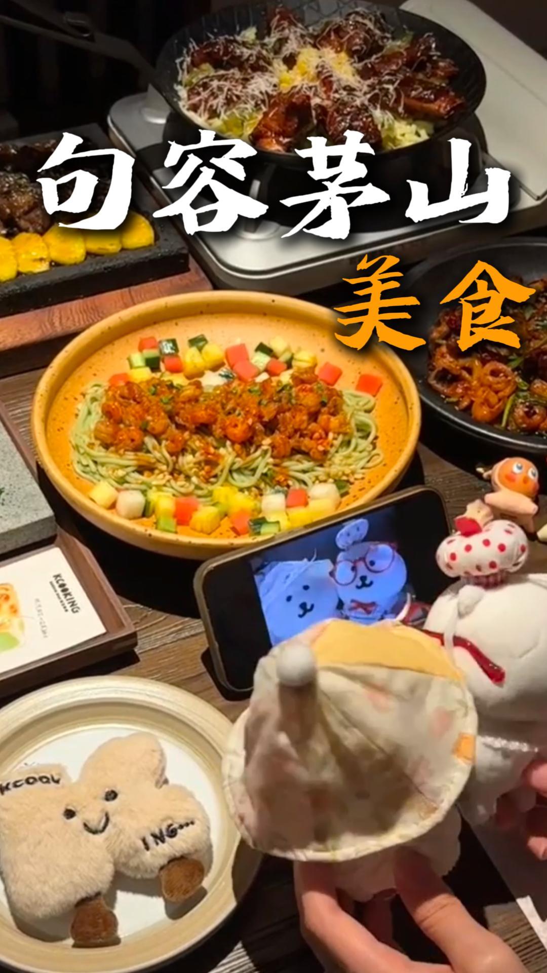 句容茅山美食攻略|品讀道地風味佳餚，解鎖融合道教養生文化的舌尖盛宴