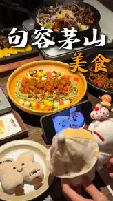 句容茅山美食攻略|品读道地风味佳肴，解锁融合道教养生文化的舌尖盛宴