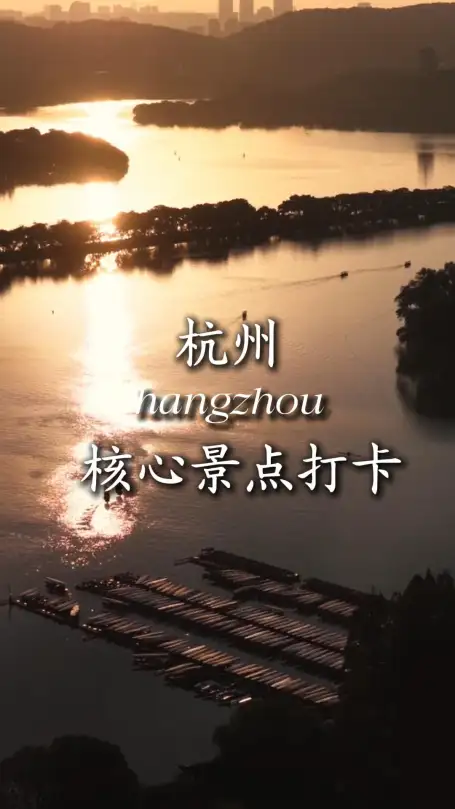 杭州景点必逛核心处｜不踩雷真实安利，避开人潮版