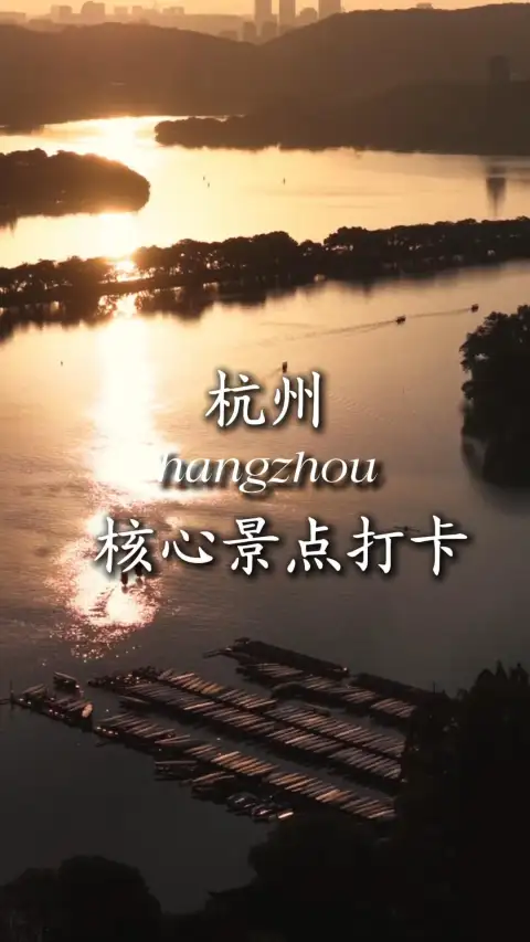 杭州景点必逛核心处|不踩雷真实安利,避开人潮版