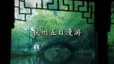 杭州五日游路线｜懒人直接抄作业，不赶路纯放松