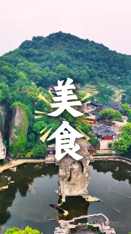 柯岩美食打卡指南：经典小吃配地道美食，玩转山水间舌尖绍兴味